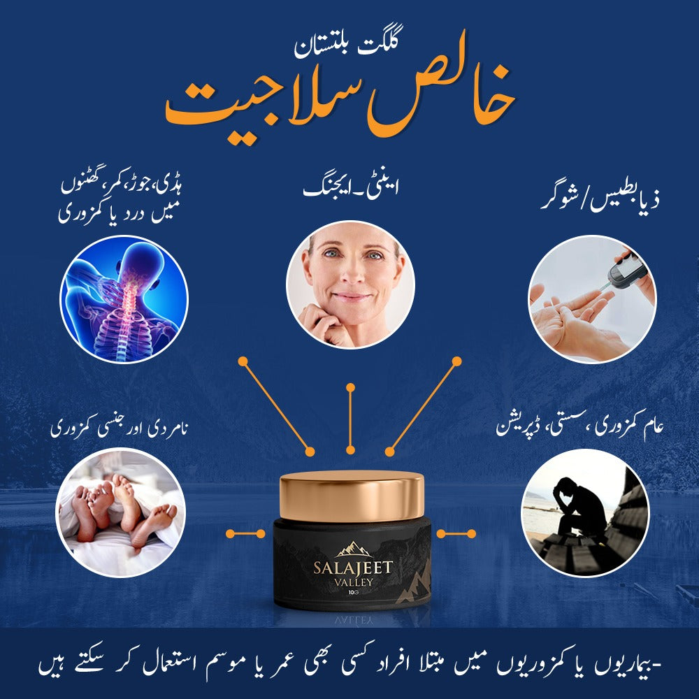 Salajeet (Shilajit) 100% Pure from Gilgit Mountain | Best Salajeet in Pakistan